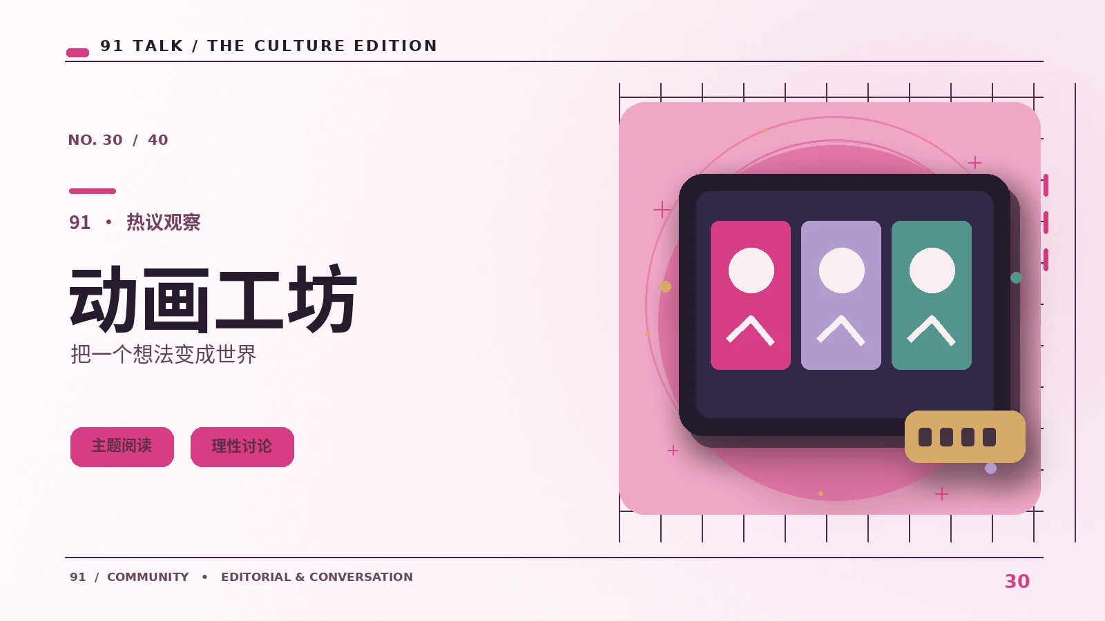 动画原画中的关键姿势如何选择