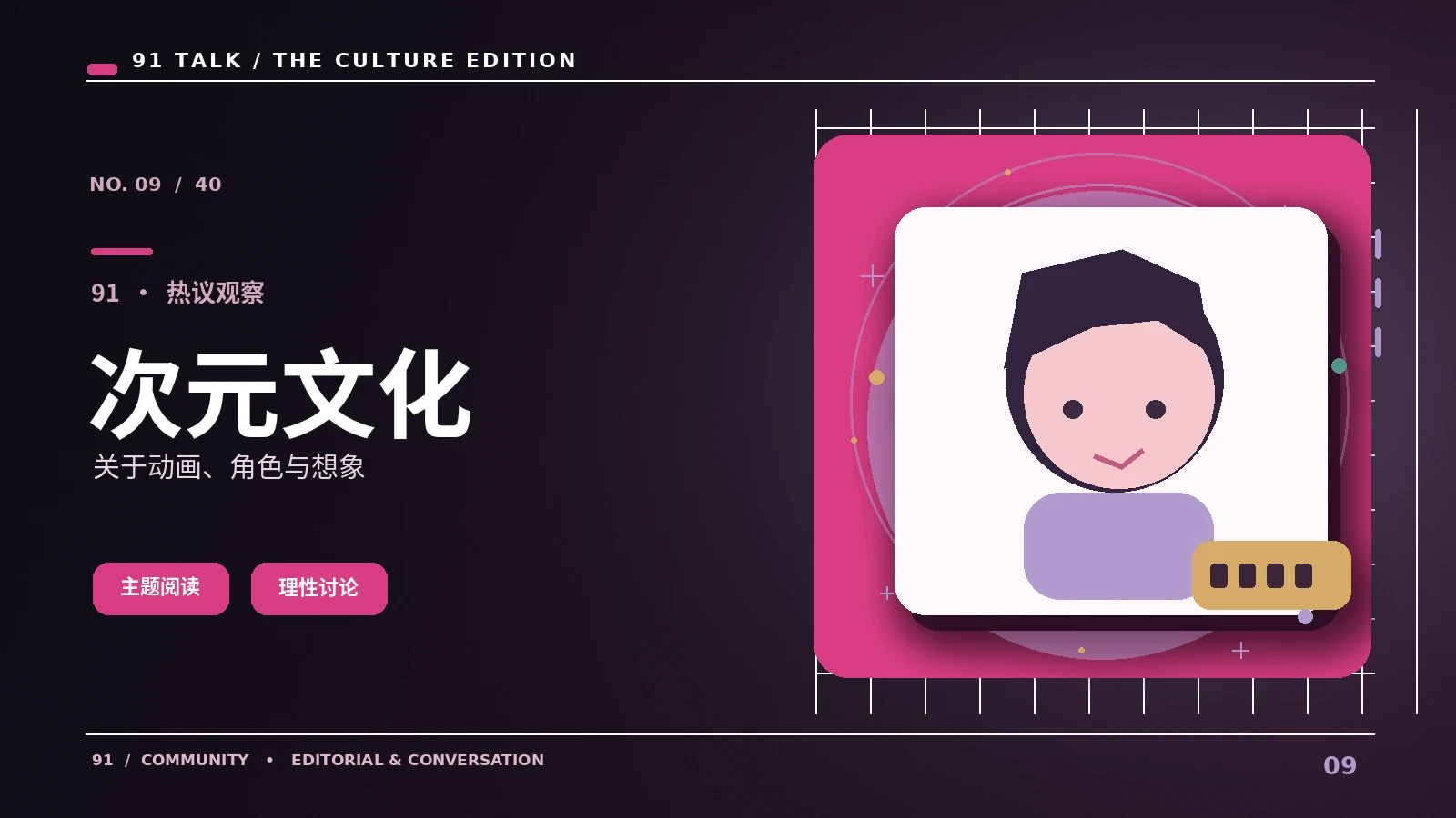 动画题材怎么选:从叙事风格找到适合自己的作品