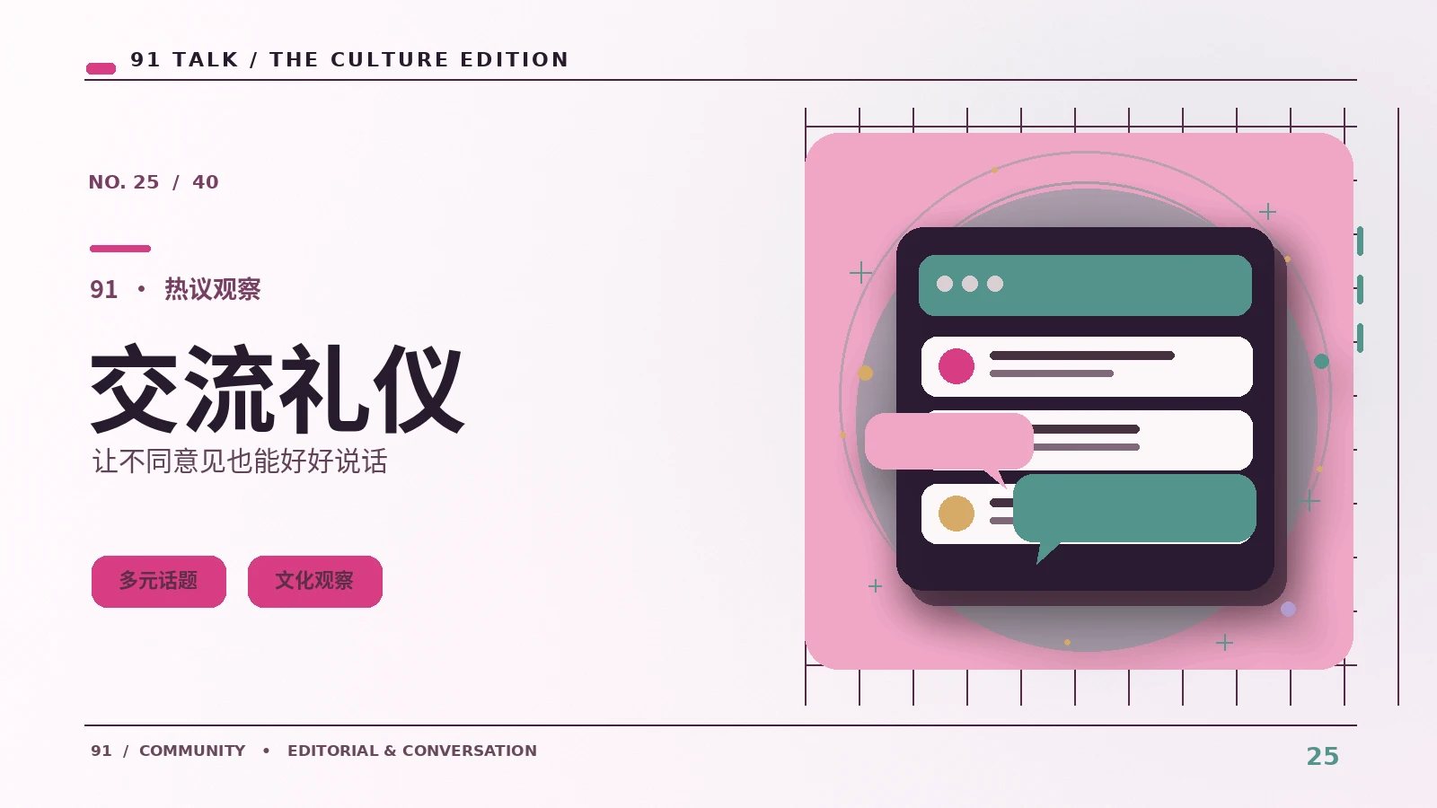 同人文化视觉素材
