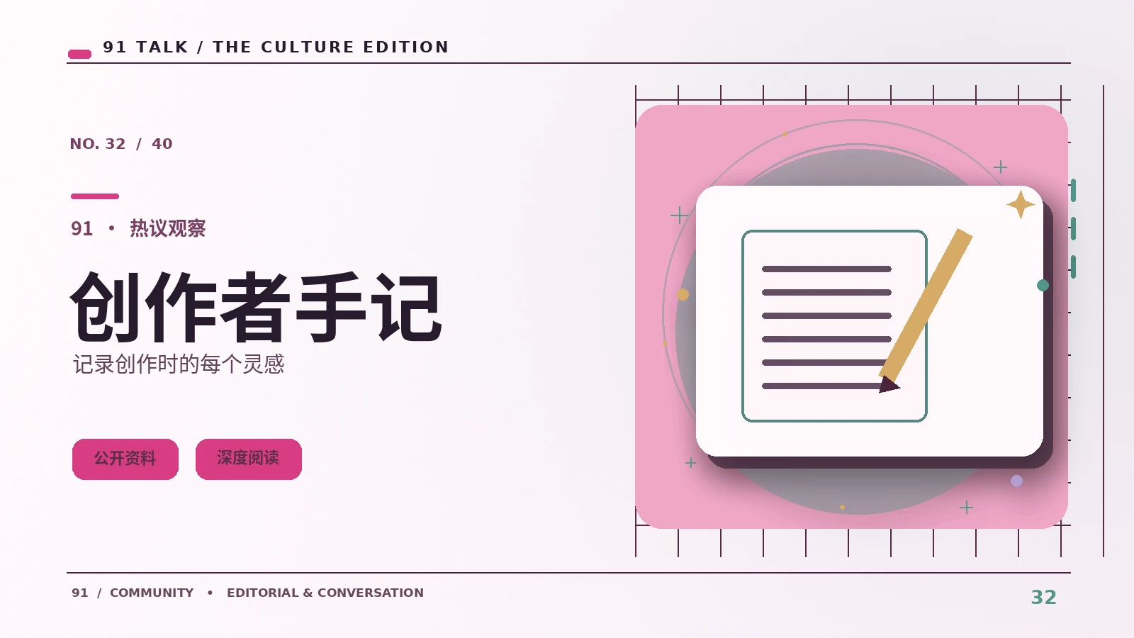 分镜本如何帮助制作团队交流