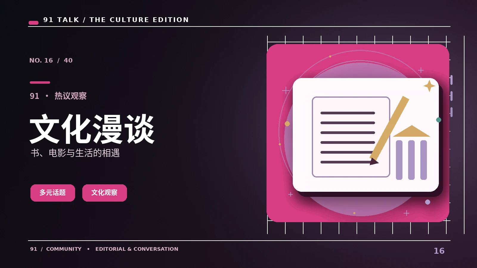从角色目标看成长型故事的吸引力