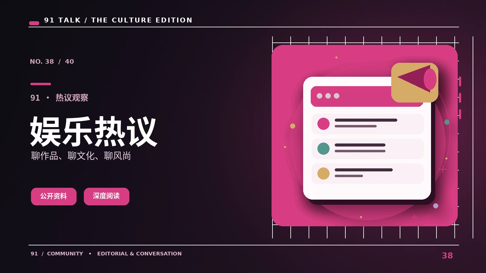 故事世界观不等于复杂名词堆砌