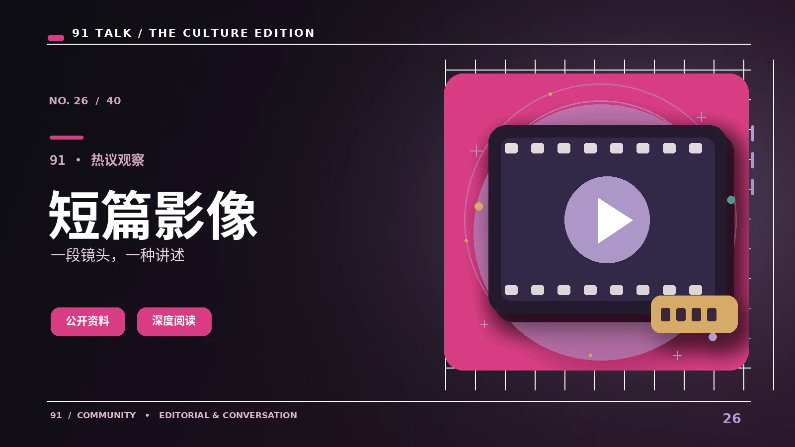 作品档案视觉素材