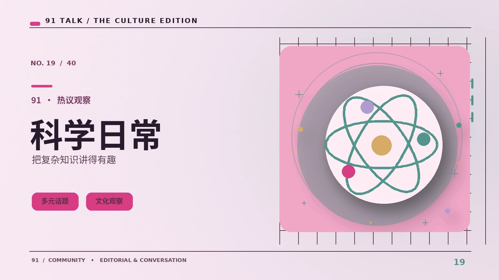 动画科学视觉素材