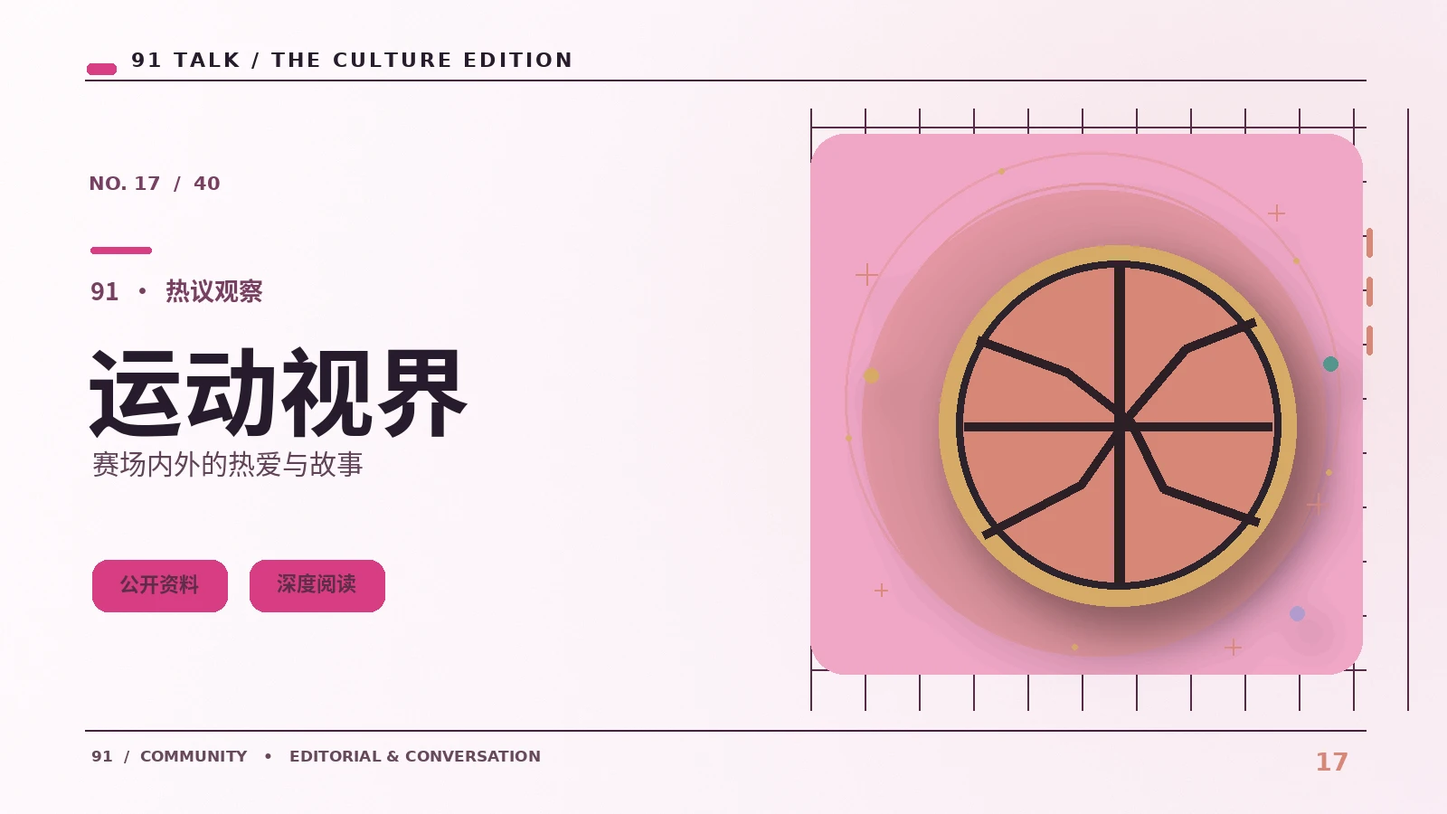 运动番的速度感从哪些镜头细节而来